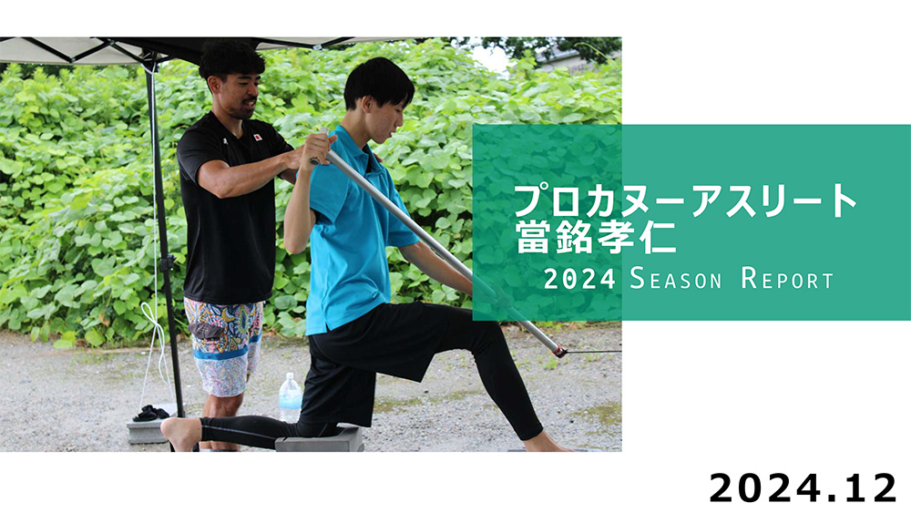 アジア最終予選を終えて